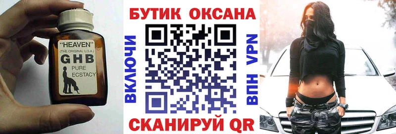 БУТИРАТ 99%  Строитель 
