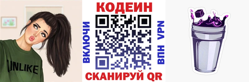 Codein Purple Drank  сколько стоит  Строитель 
