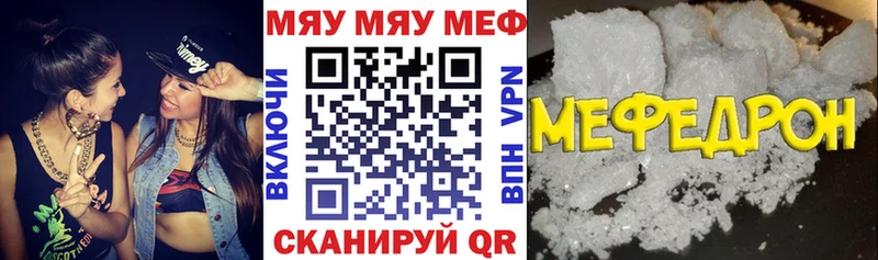 МЯУ-МЯУ mephedrone закладка Строитель
