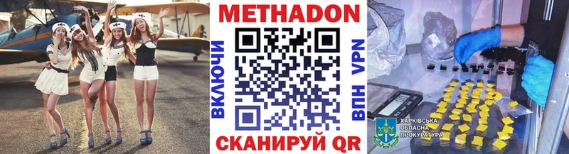 МЕТАДОН мёд  купить наркотик  ОМГ ОМГ зеркало  Строитель 